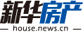 新華房產(chǎn)，中國房地產(chǎn)新聞門戶
