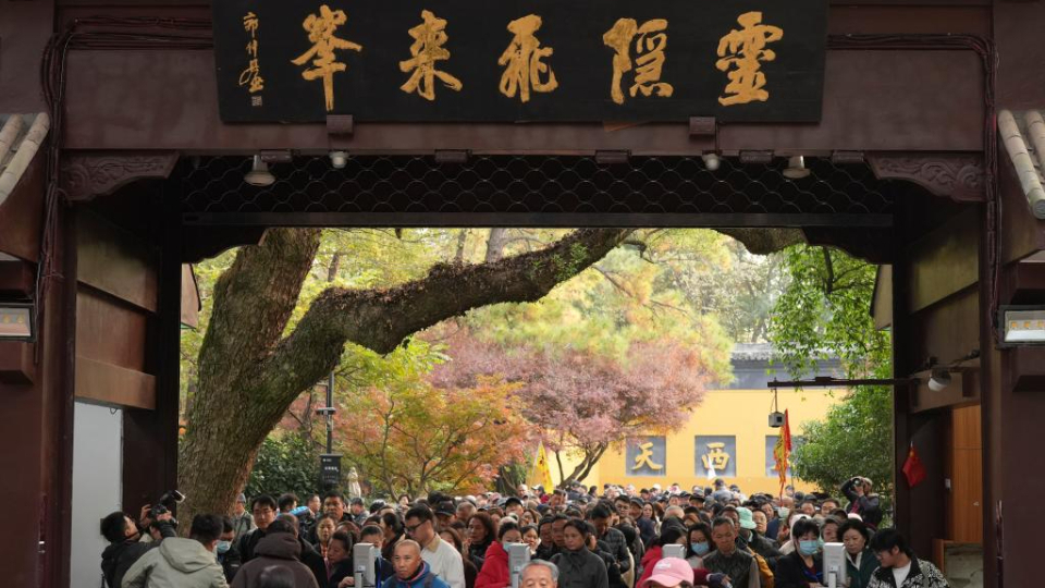 杭州靈隱寺免費開放 文化共享吸引更多目光