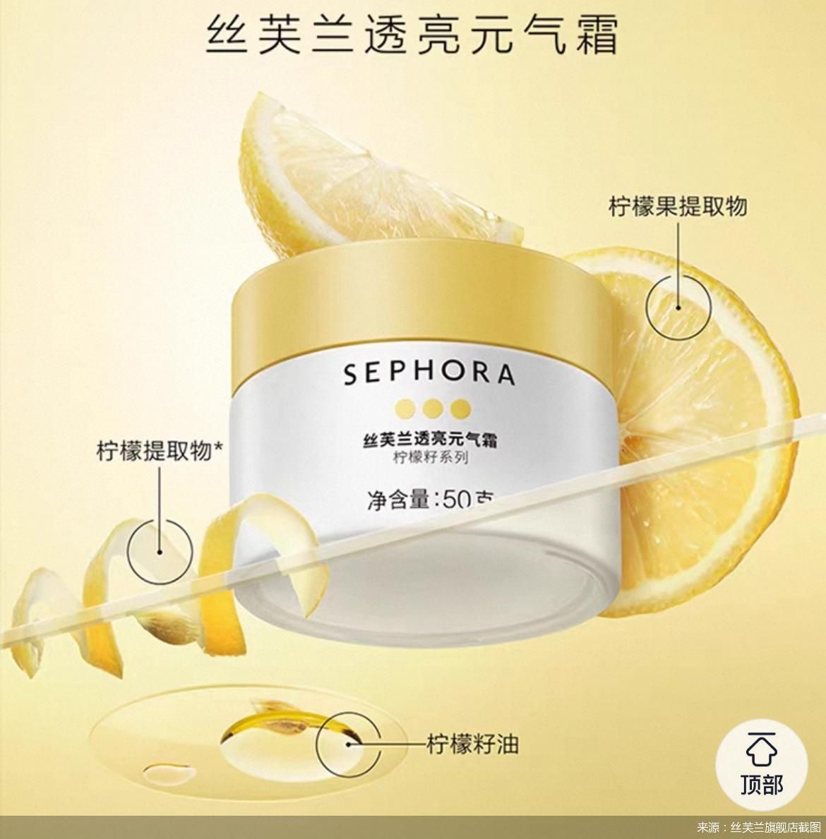 来源:丝芙兰旗舰店截图