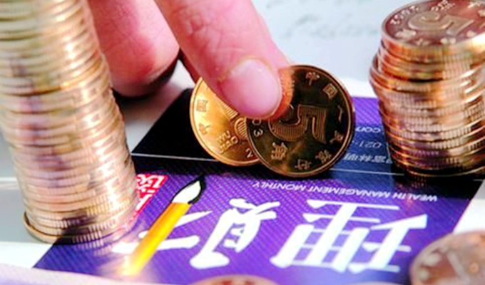 降息后，你該如何打理&ldquo;錢袋子&rdquo;？