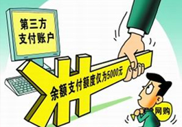 購物超過5000元怎么辦？