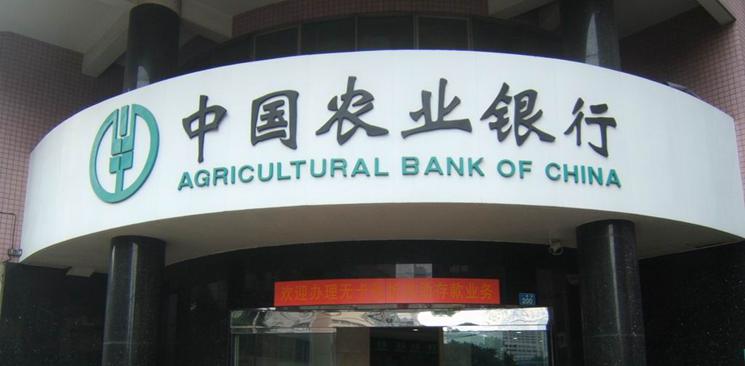 農(nóng)行票據(jù)如何變報(bào)紙？