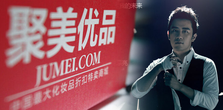 四問聚美優(yōu)品私有化：低價退市將引發(fā)中概股信任危機(jī)？