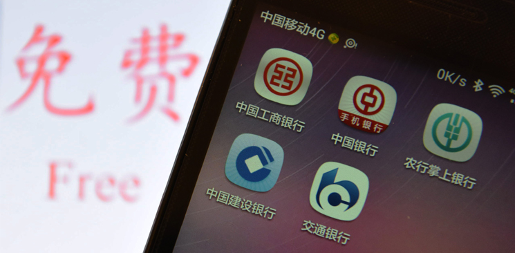 五大行轉(zhuǎn)賬免費：算一算你到底能省多少錢？