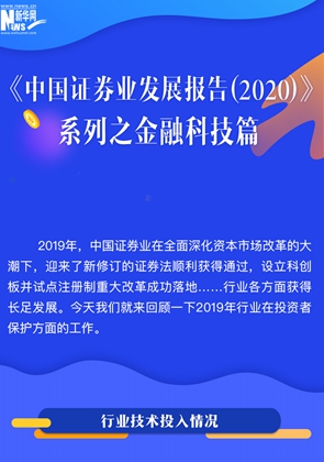 證券業(yè)發(fā)展報(bào)告拍了拍你：邀您了解IT投入新動(dòng)態(tài)