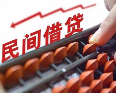 民間借貸新規(guī)出臺，有人企圖鉆空子