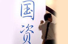 國資委:國企改革允許"摸著石頭過河"