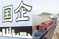 人民日?qǐng)?bào):國有資產(chǎn)監(jiān)管體制改革10年
