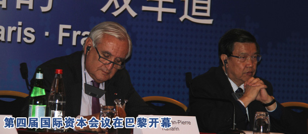 第四屆國(guó)際資本會(huì)議開(kāi)幕 中西方CEO對(duì)話
