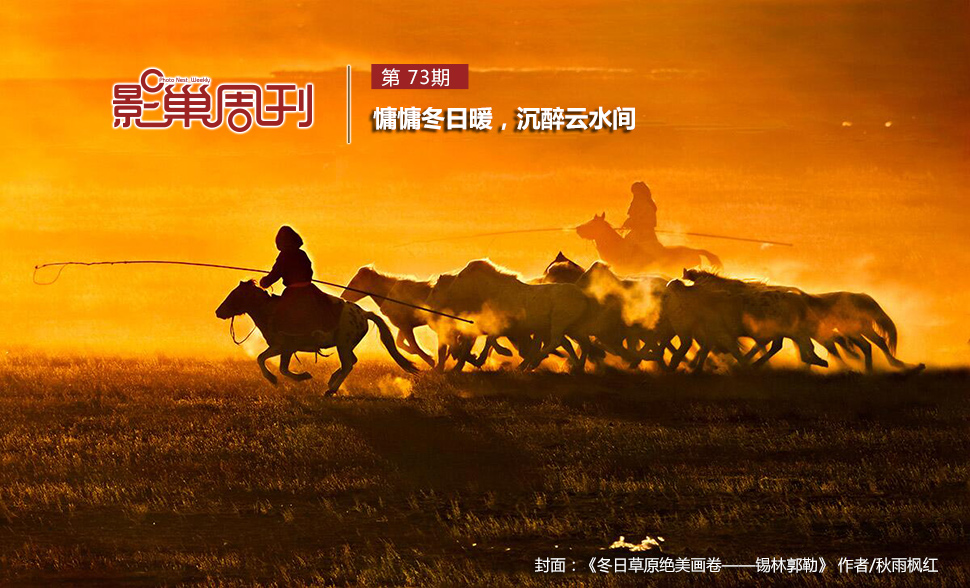 冬日草原絕美畫(huà)卷——錫林郭勒