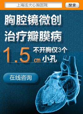 胸腔鏡微創(chuàng)治療瓣膜病