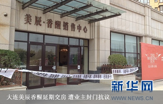 無錫蔚藍(lán)觀邸兩年跌價2000元/平米 降價背后潛藏質(zhì)量危機(jī)