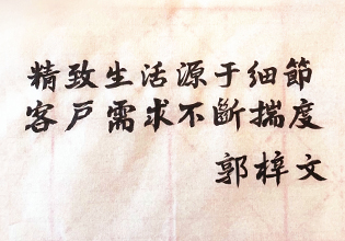 產(chǎn)品創(chuàng)新，驅(qū)動(dòng)奧園產(chǎn)品力提升