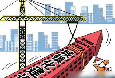 城鎮(zhèn)化東風 樓市能否再現(xiàn)神話 城鎮(zhèn)化不是讓房產(chǎn)再發(fā)瘋