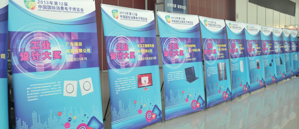 SINOCES2013啟動現(xiàn)場