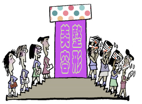 整容變毀容，這樣的美麗代價(jià)值嗎？