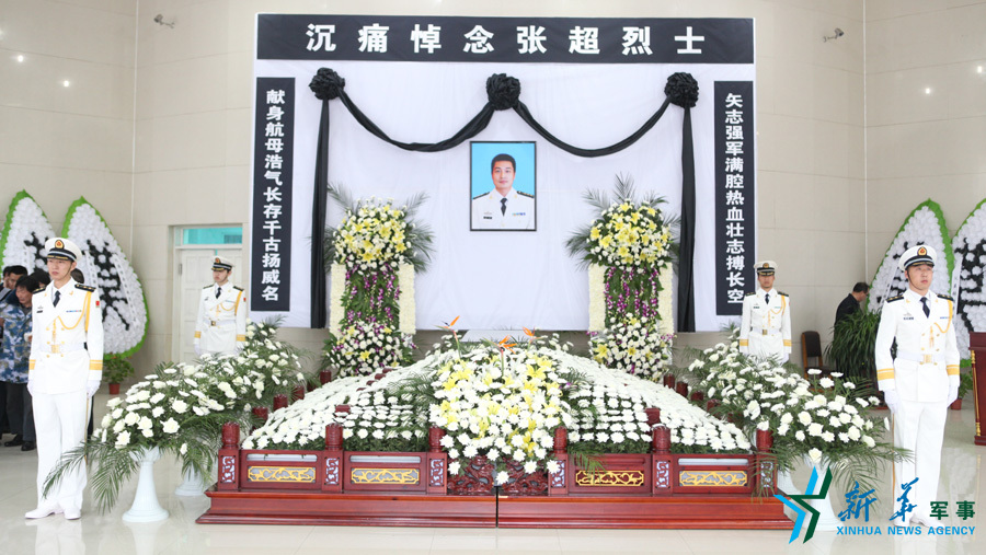 &uarr;張超烈士遺體告別儀式現(xiàn)場。