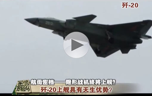 隱形戰(zhàn)機終將上艦？ 大比例模型再次亮相北京航空展