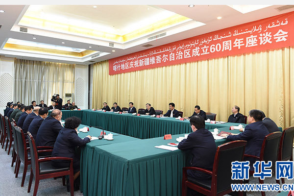這是俞正聲出席喀什地區(qū)慶祝新疆維吾爾自治區(qū)成立60周年座談會(huì)并講話。新華社記者 高潔 攝