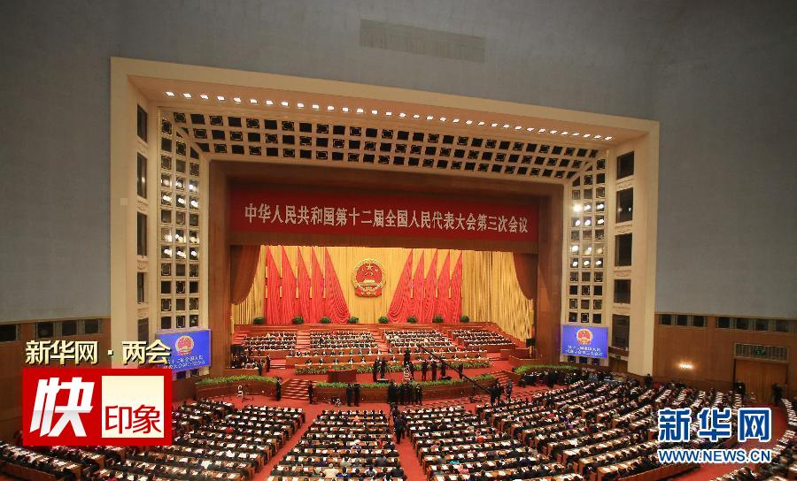 （兩會&middot;人大開幕）（1）十二屆全國人大三次會議在京開幕