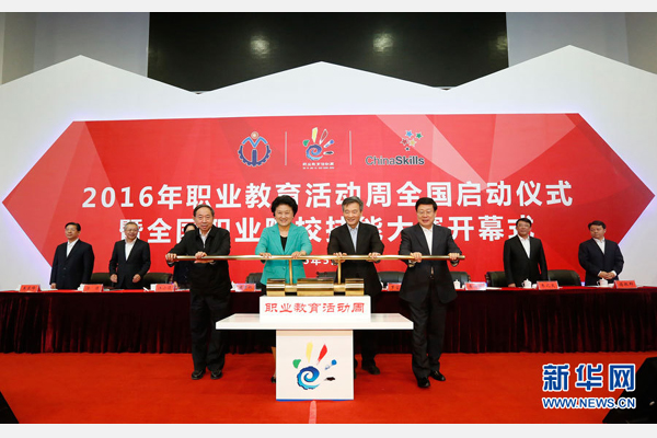 5月8日，中共中央政治局委員、國務院副總理劉延東在天津出席2016年職業(yè)教育活動周啟動儀式暨全國職業(yè)院校技能大賽開幕式。這是劉延東（前左二）等共同啟動職業(yè)教育活動周。新華社記者 沈伯韓攝