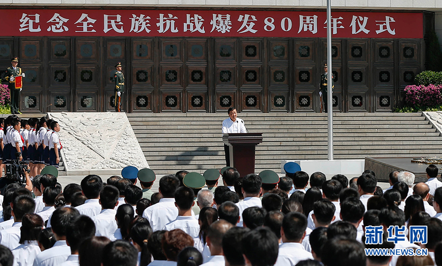 7月7日，紀(jì)念全民族抗戰(zhàn)爆發(fā)80周年儀式在中國(guó)人民抗日戰(zhàn)爭(zhēng)紀(jì)念館舉行。中共中央政治局常委、中央書(shū)記處書(shū)記劉云山出席儀式并講話。新華社記者崔新鈺攝