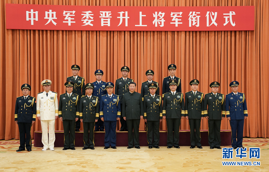 7月28日，中央軍委晉升上將軍銜儀式在北京八一大樓隆重舉行。中央軍委主席習(xí)近平向晉升上將軍銜的軍官頒發(fā)命令狀。這是儀式結(jié)束后，習(xí)近平等領(lǐng)導(dǎo)同志同晉升上將軍銜的軍官合影。新華社記者 李剛 攝