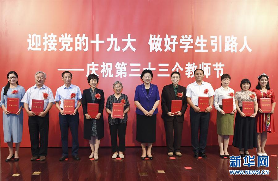 9月7日，中共中央政治局委員、國(guó)務(wù)院副總理劉延?xùn)|在北京出席全國(guó)教書育人楷模及優(yōu)秀教師代表座談會(huì)，向全國(guó)廣大教師和教育工作者致以節(jié)日祝賀。這是劉延?xùn)|為全國(guó)教書育人楷模頒獎(jiǎng)。新華社記者高潔攝

