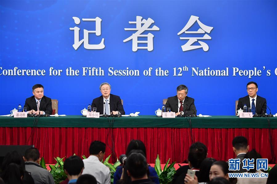 （兩會）（1）中國人民銀行行長周小川等就&ldquo;金融改革與發(fā)展&rdquo;答記者問