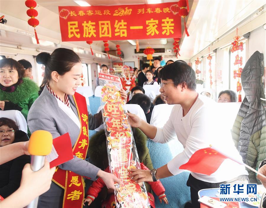 （新春走基層）（3）&ldquo;列車(chē)春晚&rdquo;歡樂(lè)回家路