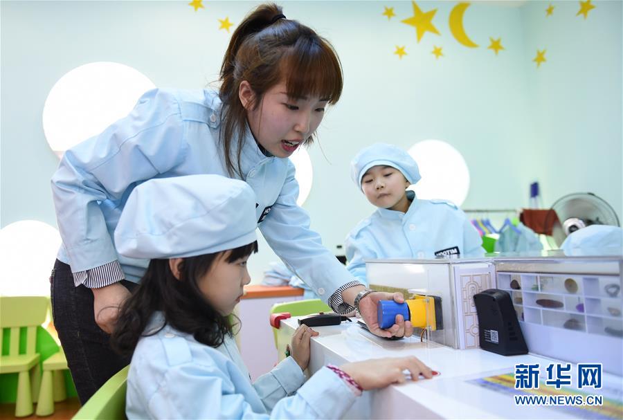 （社會）（1）小小&ldquo;空氣質(zhì)量檢測員&rdquo;