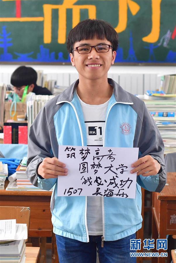 （社會(huì)）（5）苗山脫貧影像志&mdash;&mdash;高三學(xué)生的大學(xué)夢(mèng) 