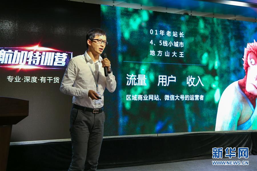 （新時(shí)代奮斗者&middot;圖文互動）（1）創(chuàng)業(yè)青年鄭紹方：為山鄉(xiāng)振興添上互聯(lián)網(wǎng)&ldquo;翅膀&rdquo;