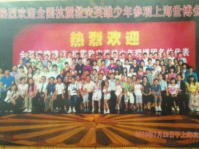 康潔(圈內(nèi))受邀參加上海世博會。