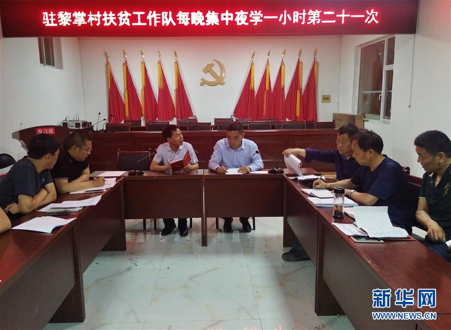 （新華全媒頭條&middot;圖文互動）（2）喇叭響了，人心亮了&mdash;&mdash;黎掌村&ldquo;變身&rdquo;記