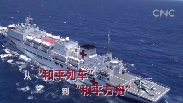 &ldquo;一帶一路&rdquo;全球行| 仁濟(jì)天下 大愛無疆