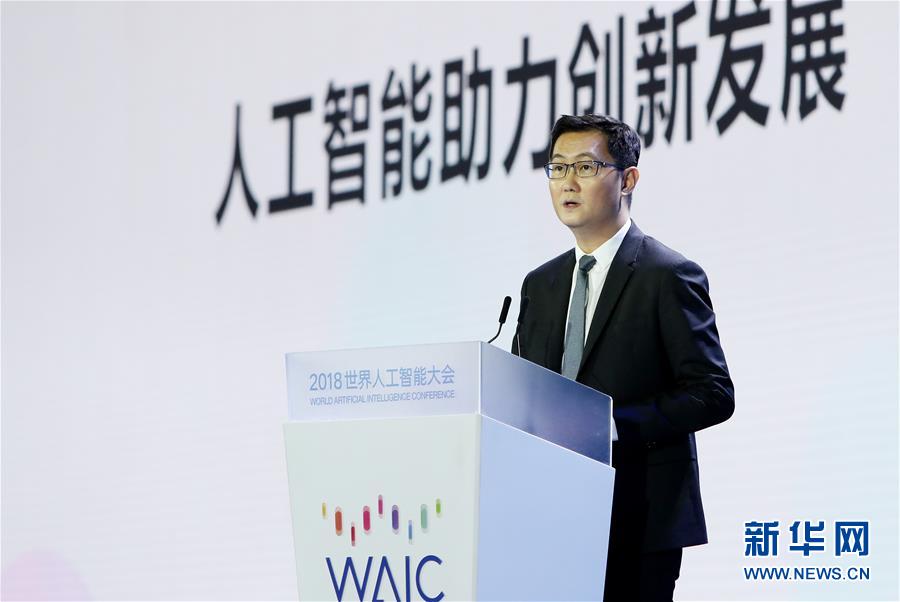 （新華全媒頭條&middot;圖文互動）（4）&ldquo;中國智，世界能&rdquo;&mdash;&mdash;2018世界人工智能大會釋放AI發(fā)展新信號