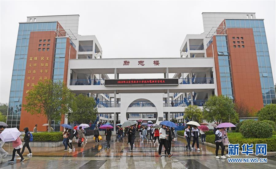 (慶祝改革開放40周年基層行·學(xué)校篇·圖文互動(dòng))(5)白鷺洲中學(xué)40年:書院教育的時(shí)代探索