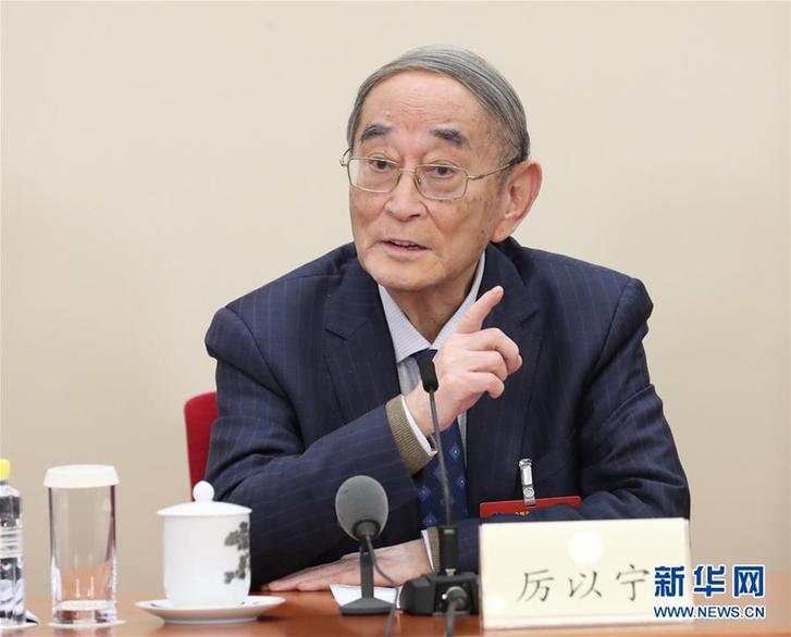 （改革先鋒風(fēng)采&middot;圖文互動）（1）厲以寧：&ldquo;永不僵化、永不停滯&rdquo;