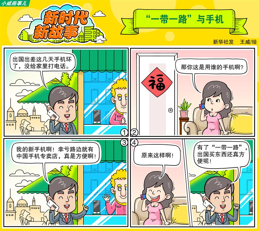 （奮進(jìn)新時(shí)代&middot;迎接兩會(huì)）（20）開(kāi)放發(fā)展&mdash;&mdash;推動(dòng)形成全面開(kāi)放新格局