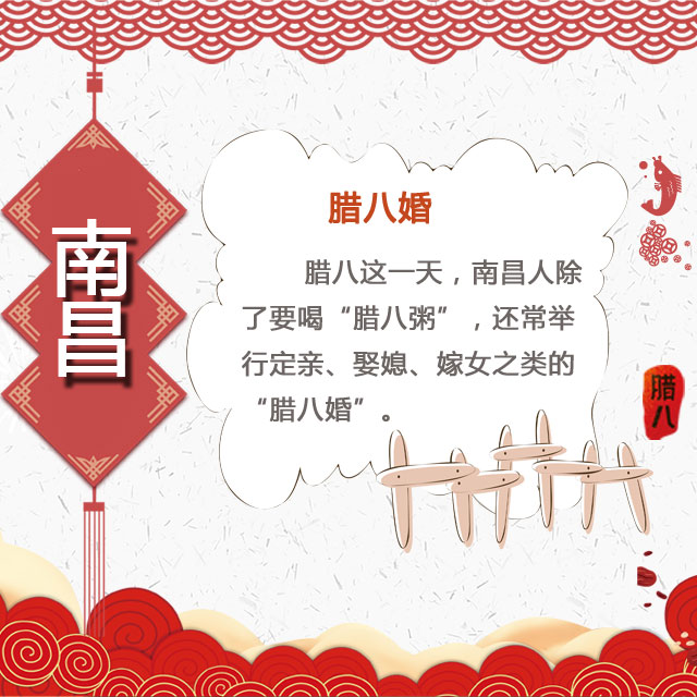 臘八節(jié) 你家有啥習(xí)俗？