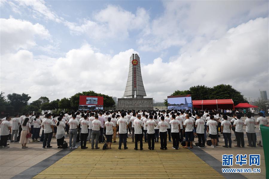 （壯麗70年 奮進新時代·記者再走長征路）（1）“記者再走長征路”主題采訪活動啟動