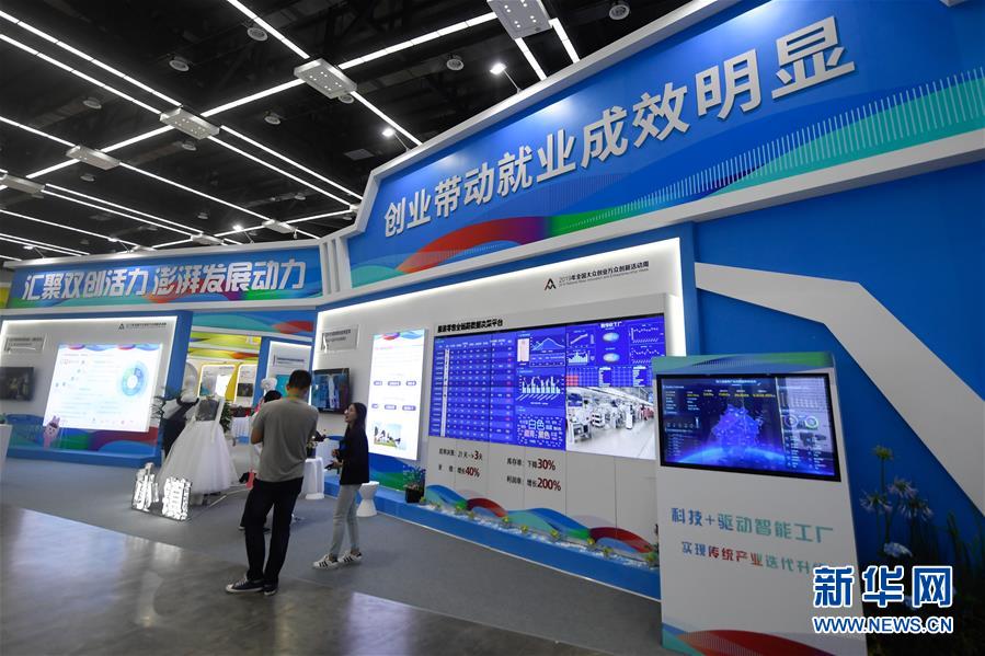 （新華全媒頭條&middot;圖文互動(dòng)）（7）&ldquo;創(chuàng)&rdquo;響中國(guó)&mdash;&mdash;2019年全國(guó)雙創(chuàng)活動(dòng)周熱點(diǎn)觀察