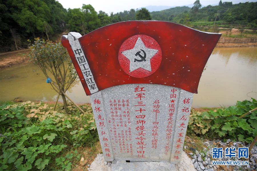 （壯麗70年&middot;奮斗新時代&mdash;&mdash;記者再走長征路&middot;圖文互動）（2）絕對忠誠：斷腸師長陳樹湘的生命倒計時