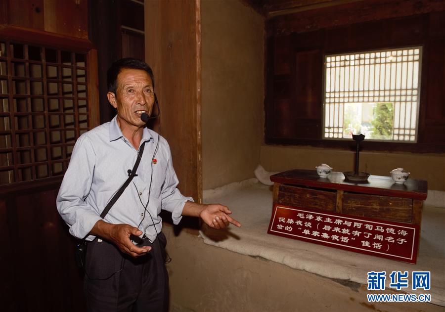 （壯麗70年&middot;奮斗新時(shí)代&mdash;&mdash;記者再走長(zhǎng)征路&middot;圖文互動(dòng)）（1）一塊錦匾背后的長(zhǎng)征民族團(tuán)結(jié)故事