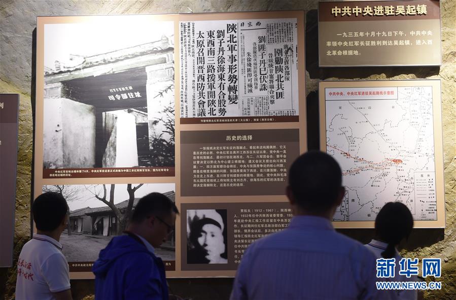 （新華全媒頭條&middot;壯麗70年&middot;奮斗新時(shí)代&mdash;&mdash;記者再走長(zhǎng)征路&middot;圖文互動(dòng)）（3）紅星，從這里照耀中國(guó)&mdash;&mdash;陜北見(jiàn)證中國(guó)革命的歷史轉(zhuǎn)折