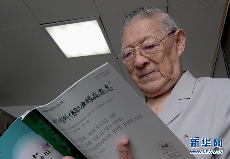 （愛(ài)國(guó)者 奮斗情&middot;圖文互動(dòng)）（2）用醫(yī)術(shù)和道德守護(hù)&ldquo;光明&rdquo;&mdash;&mdash;全國(guó)道德模范99歲眼科專(zhuān)家張效房的人生軌跡 