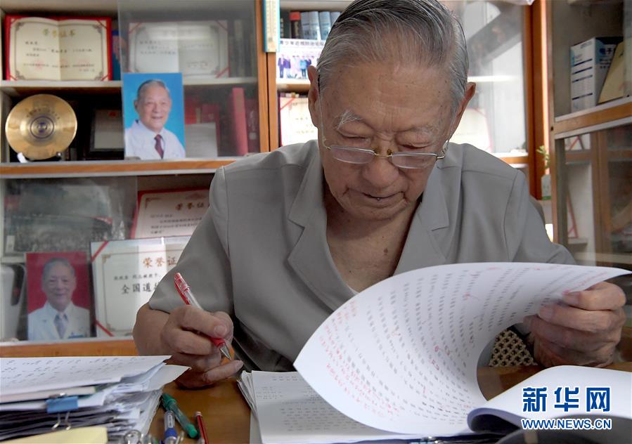 （愛(ài)國(guó)者 奮斗情&middot;圖文互動(dòng)）（5）用醫(yī)術(shù)和道德守護(hù)&ldquo;光明&rdquo;&mdash;&mdash;全國(guó)道德模范99歲眼科專(zhuān)家張效房的人生軌跡 