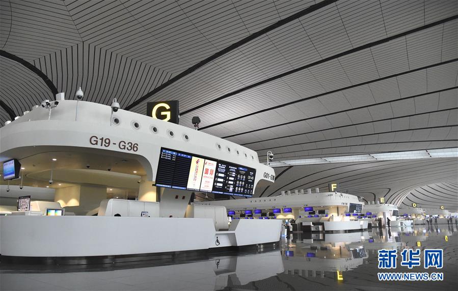 （新華全媒頭條&middot;圖文互動）（13）&ldquo;鳳&rdquo;舞東方起宏圖&mdash;&mdash;寫在北京大興國際機(jī)場投運之際