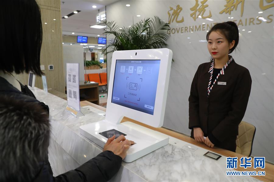 （四中全會精神在基層&middot;圖文互動）（4）千億資本為何在這里匯聚？&mdash;&mdash;遼寧沈撫新區(qū)優(yōu)化營商環(huán)境見聞